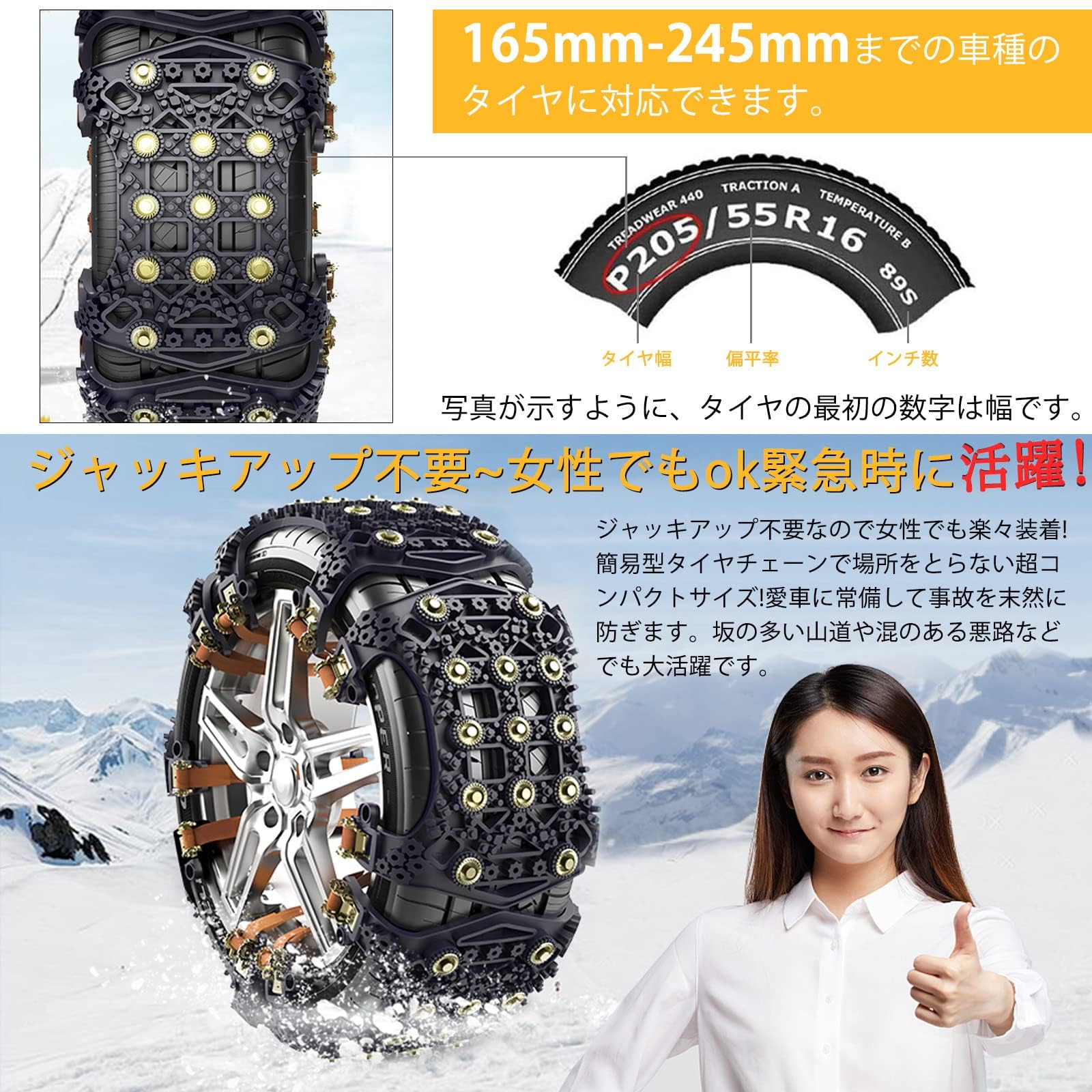 DEWEL タイヤチェーン 非金属 軽自動車 スノーチェーン 緊急滑り止め 簡単装着 ジャッキアップ不要 車両移動不要 ゴムバンド不要 低振動 低騒音 サイズ調節可能 165~245mmタイヤ対応 冬季 雪道･凍結･砂道･泥道 緊急脱出用 雪对策 6本入（黒）