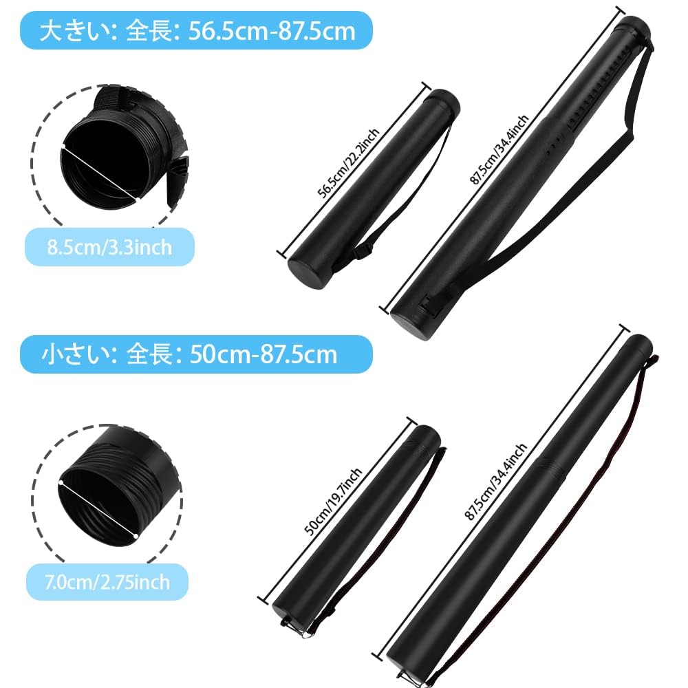 アジャスターケース 丸筒 図面・紙面 サイズモデルの組み合わせセット2個セット ポスターケース 防滴 防雨 収納 持ち運び サイズ調節可能 蓋＆ショルダーストラップ付き 丸筒型デザインケース