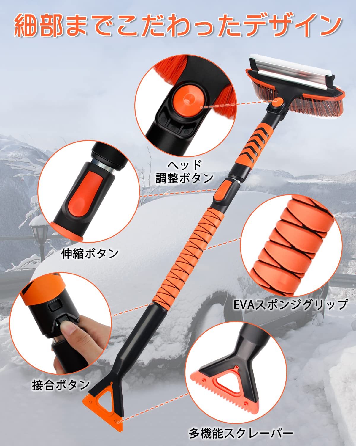 スノーブラシ 車 除雪ブラシ 雪かき 85-105cm 伸縮式 3 in 1 多機能 車用スノーブラシ アイススクレーパ付き 3段階調整可能 180°回転 自動車 トラック SUVに対応 雪対策 収納袋付