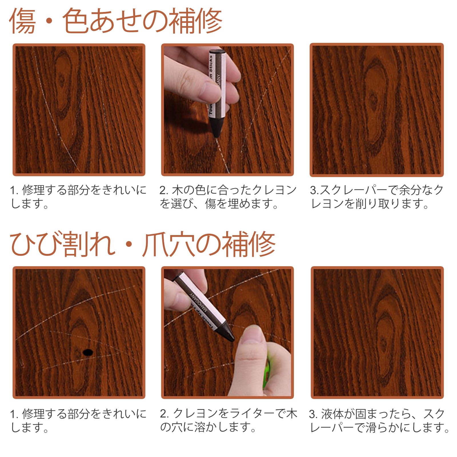 DEWEL 補修棒 家具補修クレヨン フローリング 補修 クレヨン 傷補修 ネジ穴補修 かくれん棒 キズ消し キズ補修棒 傷消し 傷隠し 家具 床/机補修 剥がれ補修 木製品キズ補修セット 木製家具補修 8色入り