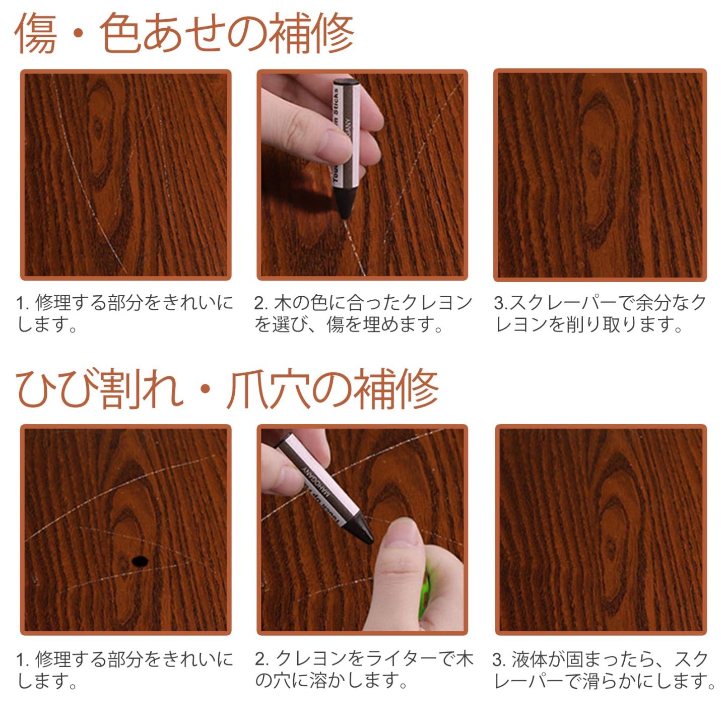 DEWEL 補修棒 家具補修クレヨン フローリング 補修 クレヨン 傷補修 ネジ穴補修 かくれん棒 キズ消し キズ補修棒 傷消し 傷隠し 家具 床/机補修 剥がれ補修 木製品キズ補修セット 木製家具補修 8色入り