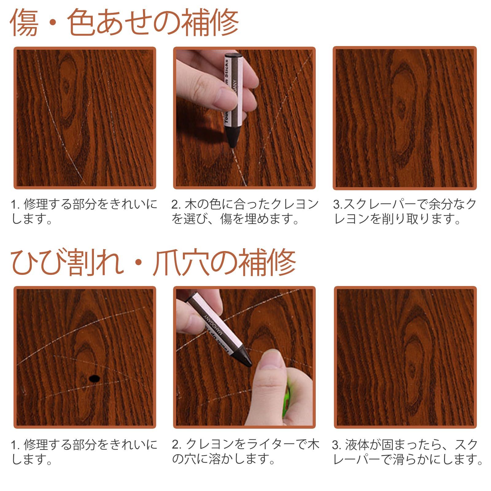 DEWEL 補修棒 家具補修クレヨン フローリング 補修 クレヨン 傷補修 ネジ穴補修 かくれん棒 キズ消し キズ補修棒 傷消し 傷隠し 家具 床/机補修 剥がれ補修 木製品キズ補修セット 木製家具補修 8色入り