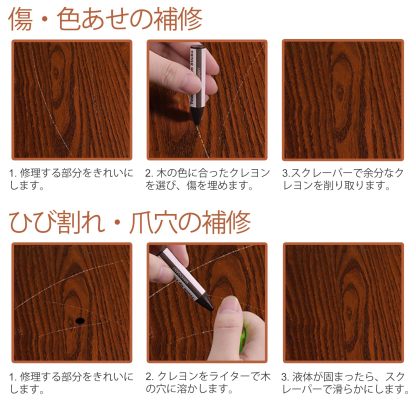 DEWEL 補修棒 家具補修クレヨン フローリング 補修 クレヨン 傷補修 ネジ穴補修 かくれん棒 キズ消し キズ補修棒 傷消し 傷隠し 家具 床/机補修 剥がれ補修 木製品キズ補修セット 木製家具補修 8色入り