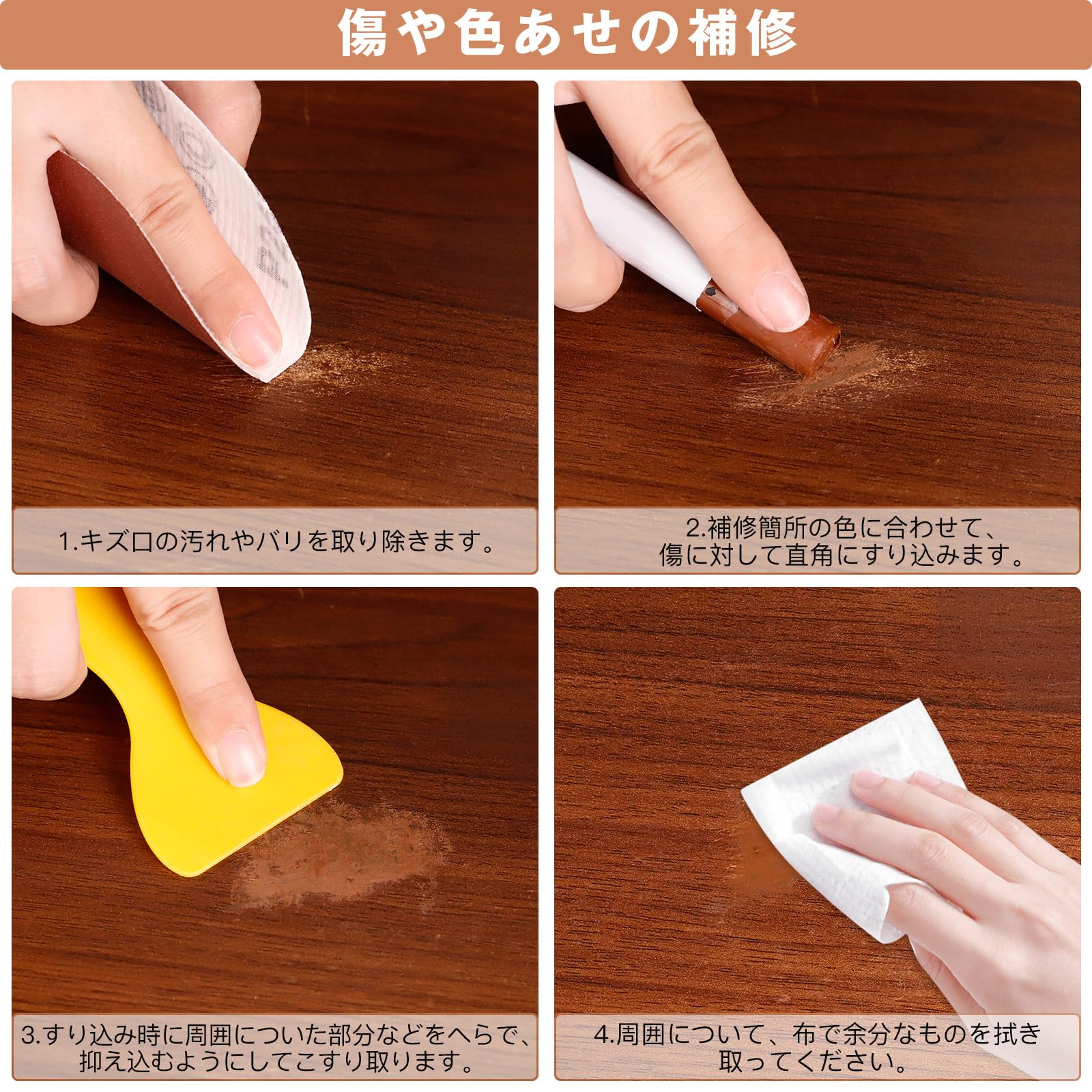 DEWEL フローリング 補修 傷 補修棒 ネジ穴 補修 家具補修クレヨン 傷消し 傷隠し 家具 床 机 補修 剥がれ補修 木製品キズ補修セット 木製家具補修 18色入り