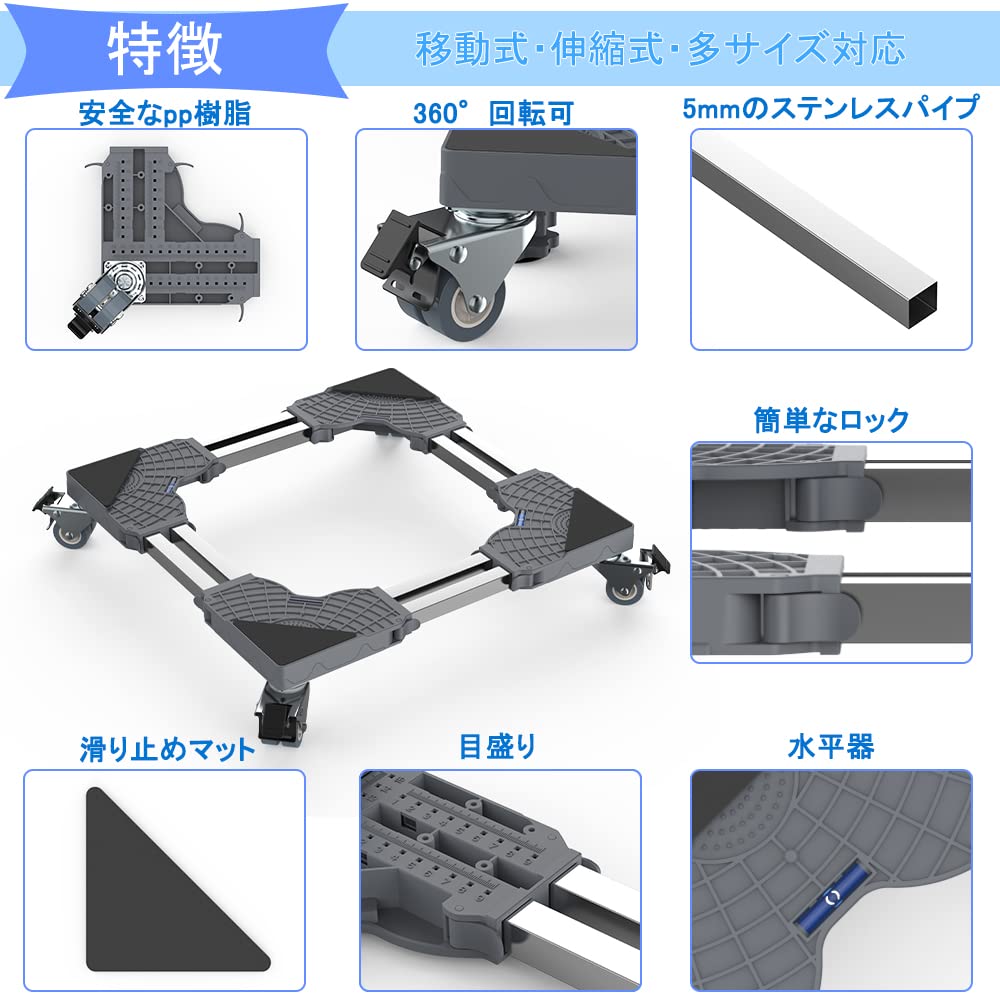 洗濯機 台 DEWEL キャスター付き 置き台 冷蔵庫 台 伸縮式 奥行/幅:39～64cm ジャッキ付き 360度回転 耐荷重:400kg 防振 異音振動軽減 移動ラクラク 日本語取扱説明書付き 3年保証 新版/ネジ作業弊社お任せ