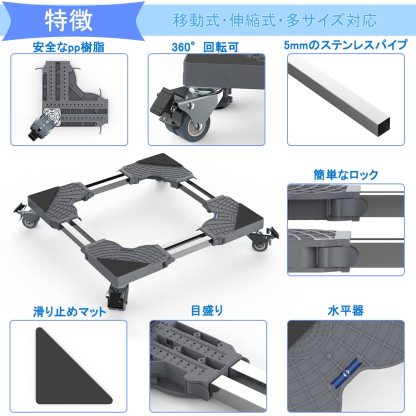 洗濯機 台 DEWEL キャスター付き 置き台 冷蔵庫 台 伸縮式 奥行/幅:39～64cm ジャッキ付き 360度回転 耐荷重:400kg 防振 異音振動軽減 移動ラクラク 日本語取扱説明書付き 3年保証 新版/ネジ作業弊社お任せ