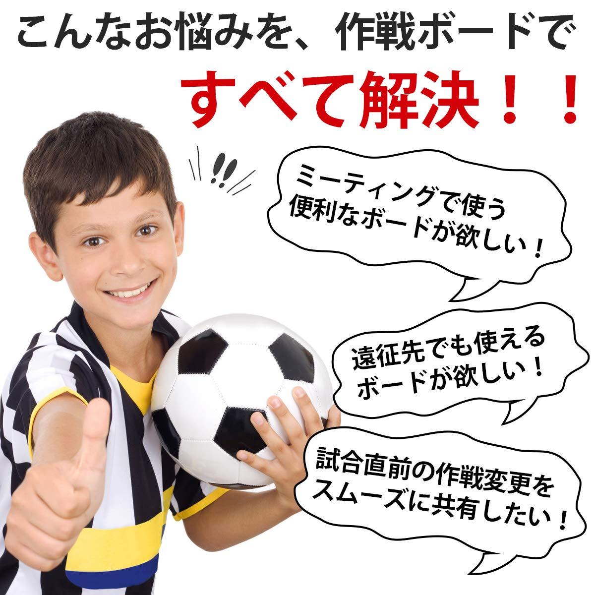 サッカーボード 作戦ボード 作戦盤 折り畳み式 マグネット 専用ペン付き コーチングボード 戦略指導 戦術ボード 作戦板 タクティックボード ファスナータイプ 打合せ 持ち運びに便利