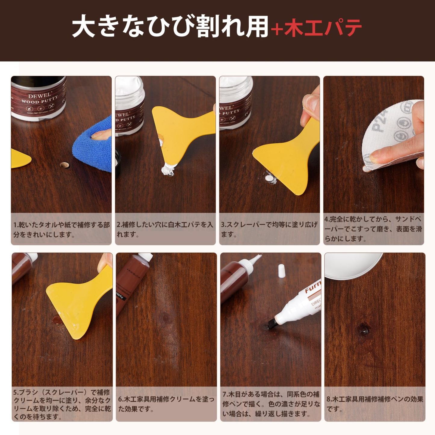DEWEL 木製品キズ補修 フローリング 補修クリーム 補修ペン 12色 パテ付き ワックス付き 木工 木製の家具 キズ隠し キズ直し すりキズ用 ひび割れ、釘目、傷、焼灼など補修