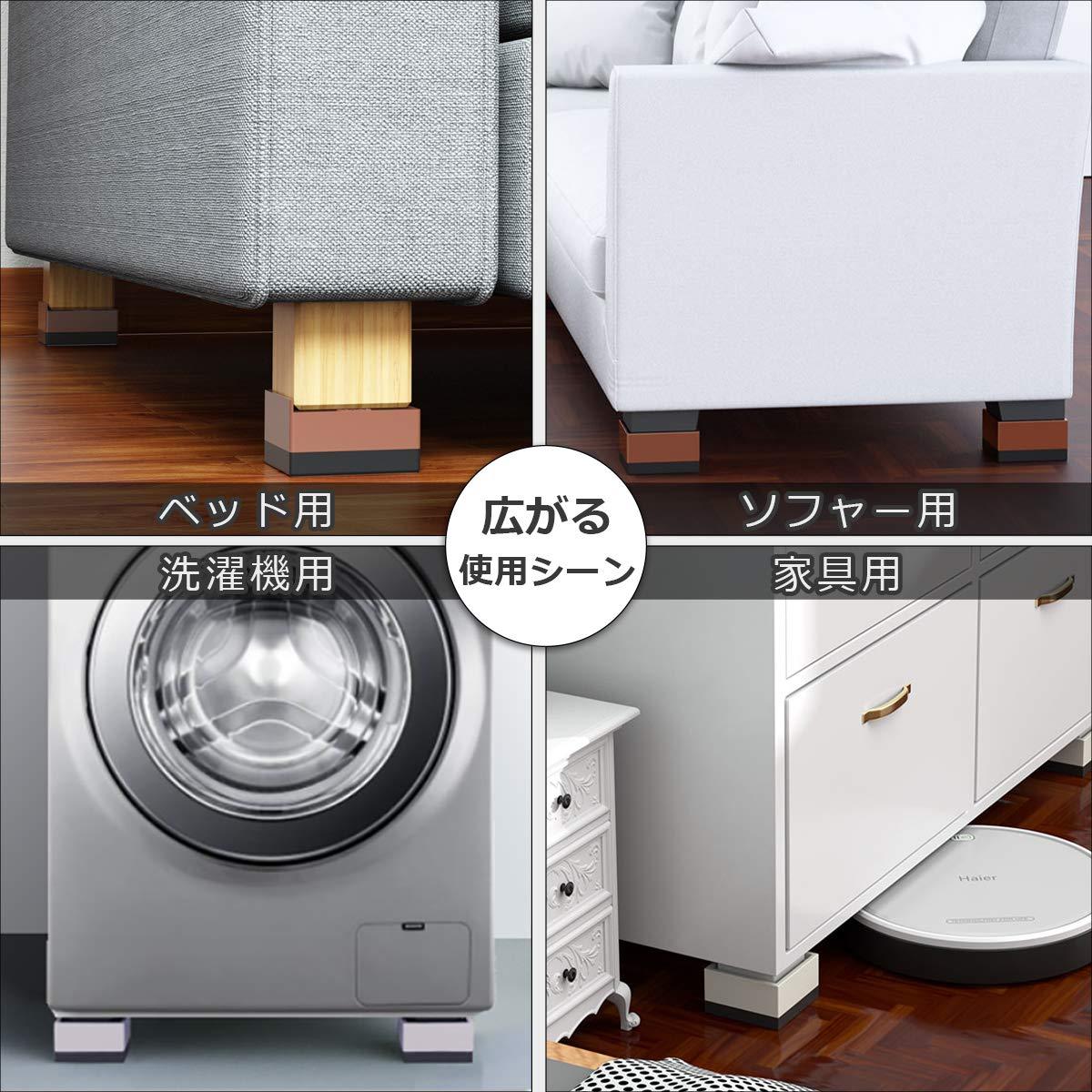 DEWEL 洗濯機かさ上げ台 防振ゴム 防滑パッド 重ねて高さ調節 洗濯機 台 冷蔵庫/家電/家具/ソファー/こたつ 底上げ 増高脚 耐加重300KG