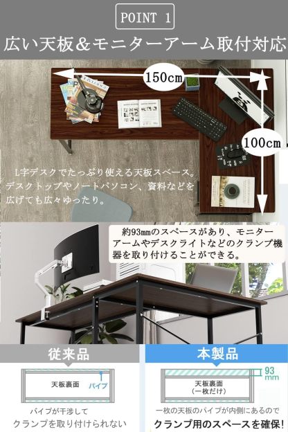 DEWEL パソコンデスク L字デスク デスク 机 pcデスク 幅150cm+100cm L字型 モニターアーム取付対応 木製 シンプル ワークデスク オフィスデスク コーナーデスク 左右入替可 リモートワーク用 在宅勤務 高強度のメラミン加工 ウォルナット