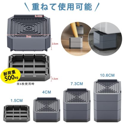 洗濯機 かさ上げ台 高さ調節 底上げ 防振ゴム 洗濯機置き台 防振ゴム 二層4個入り 耐荷重約500kg 防振 振動騒音吸収 滑り止め 水たまり防止 グレー 二層（H7.3cm）