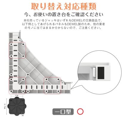 DEWEL ステンレス製 細いジャッキ 洗濯機置き台 交換用 取替え DIY用 4個入り 高さ調整10～11.5cm 底の直径5cm 高耐久性 交換部品