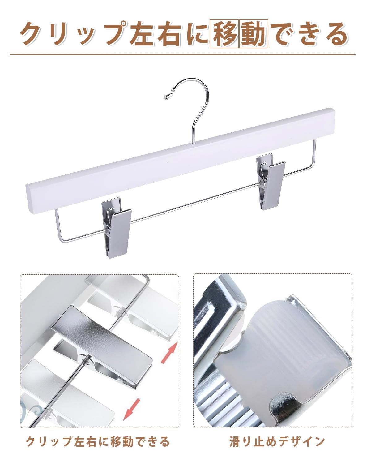 DEWEL ハンガー 樟ハンガー クリップ付き 跡ない スラックス パンツ スカート ズボン用 白い 天然 防虫 カビ防止 臭気止め 収納 家庭用 接待室 来客室 ホテル タンス 金属 5本組セット