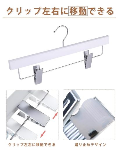 DEWEL ハンガー 樟ハンガー クリップ付き 跡ない スラックス パンツ スカート ズボン用 白い 天然 防虫 カビ防止 臭気止め 収納 家庭用 接待室 来客室 ホテル タンス 金属 5本組セット