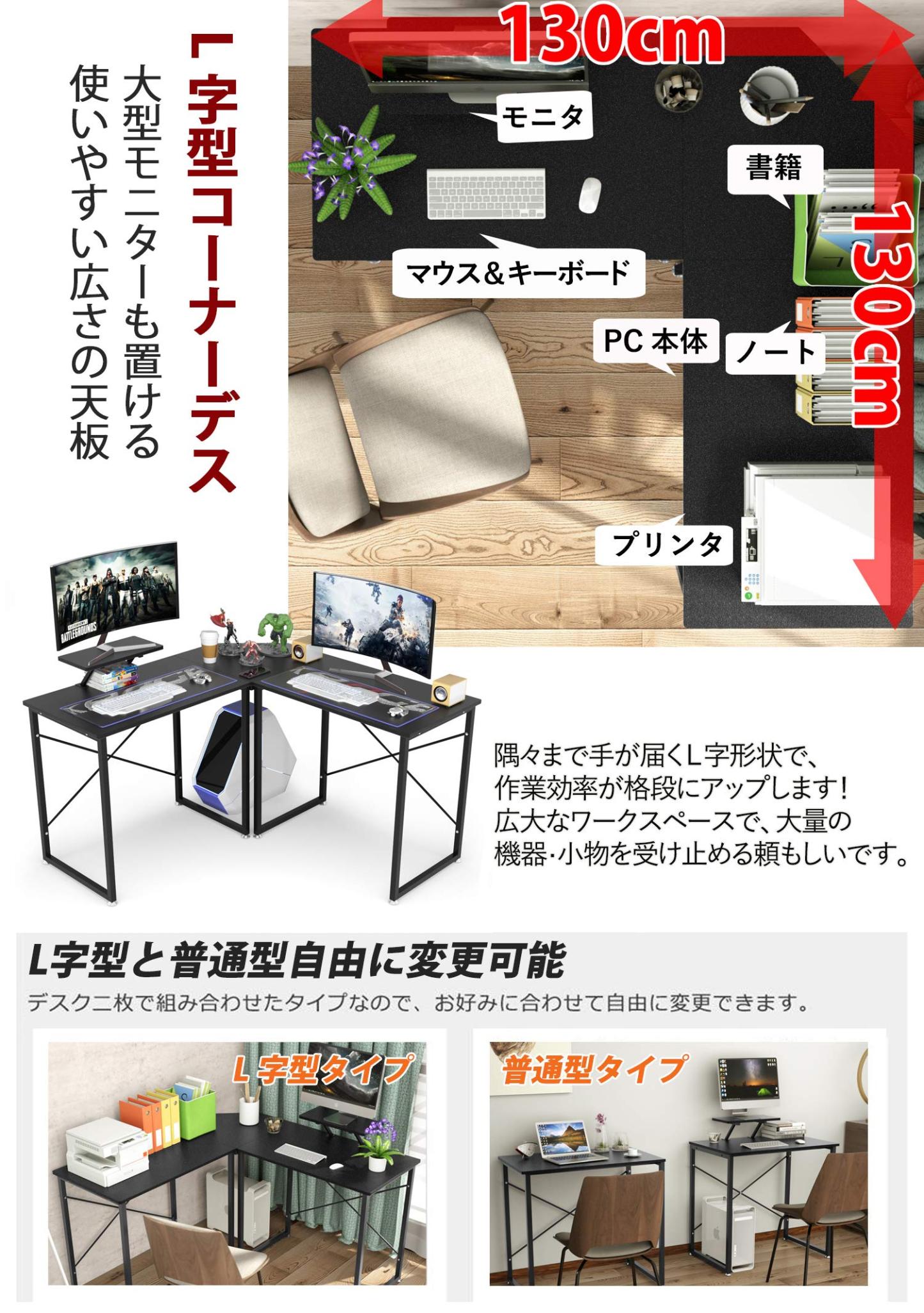 DEWEL コーナーデスク 幅130 L字型/一字型 2wayタイプ ゲーミングデスク テレワーク用 パソコンデスク 事務机 モニタースタンド付き 木目柄 足元フリー設計 グラつき防止 ブラック 130X130X75cm