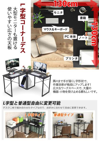 DEWEL コーナーデスク 幅130 L字型/一字型 2wayタイプ ゲーミングデスク テレワーク用 パソコンデスク 事務机 モニタースタンド付き 木目柄 足元フリー設計 グラつき防止 ブラック 130X130X75cm