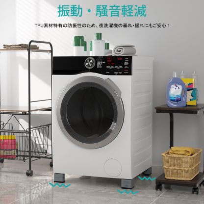 かさ上げ台 防振ゴム 高さ調節 二層4個入り 耐荷重500kg 洗濯機置き台 大型家電対応 振動騒音吸収 滑り止め 水たまり防止 防振タイプ 安定性 耐久性