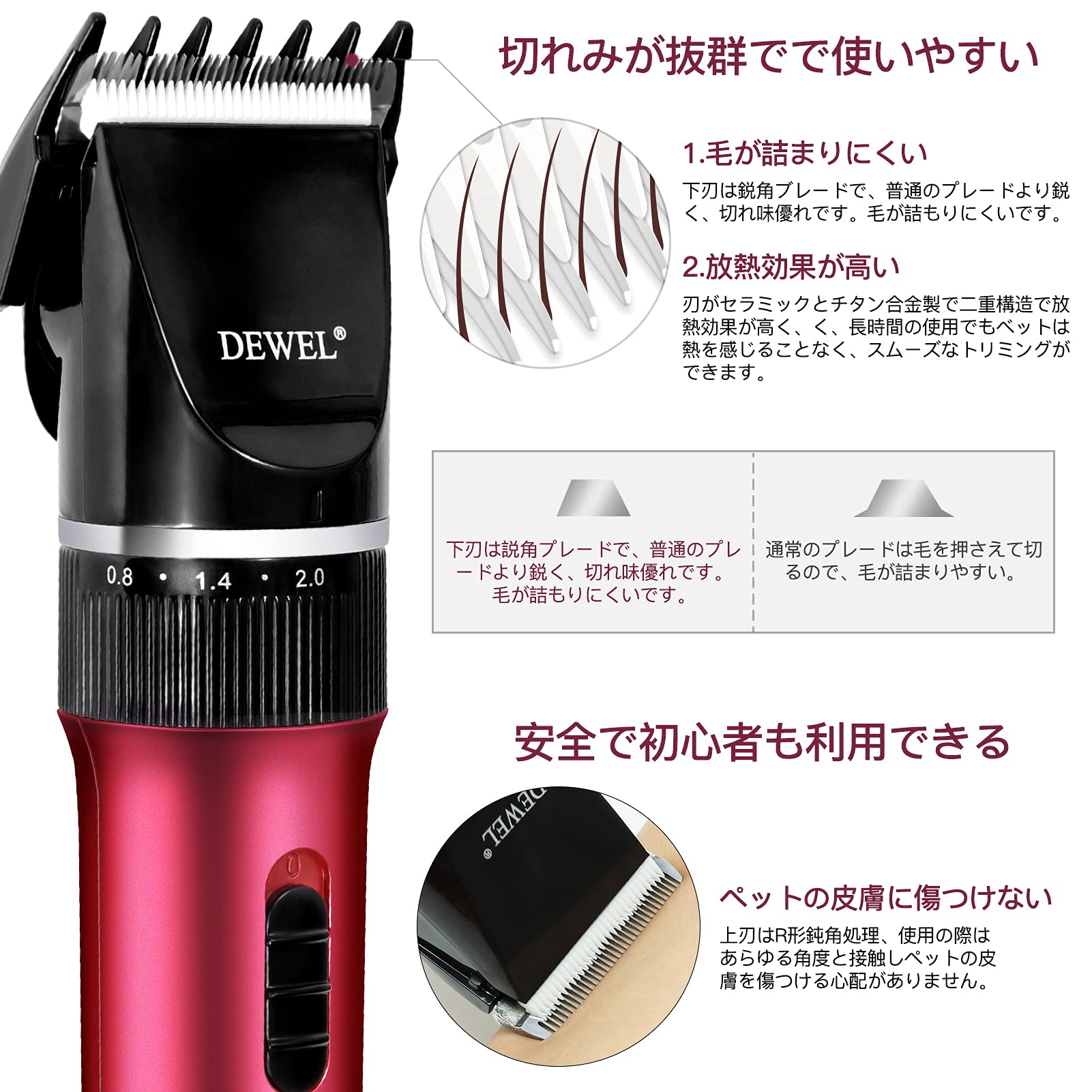 DEWEL 犬用バリカン 猫用バリカン 充電式 コードレス 低騒音 犬用グルーミングバリカン 電動ペット用バリカン バリカン 替刃付き ペット 全身用 プロ用 家庭用 犬猫対応