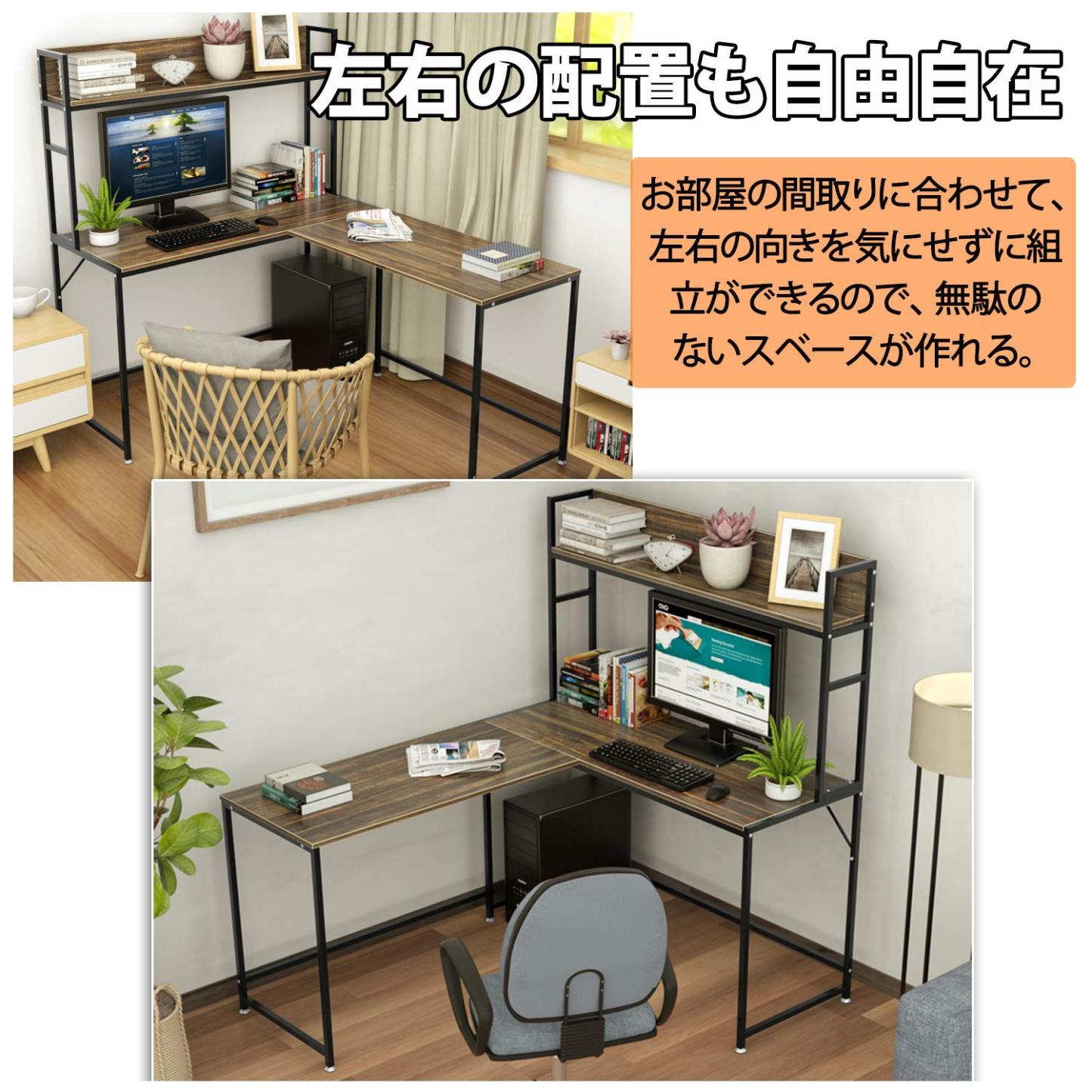 DEWEL パソコンデスク l字デスク 幅150cm 収納ラック付き 左右入替可能 モニターアーム対応 総耐荷重95kg テレワーク用 オフィスデスク PC デスク ゲーミングデスク 木製 事務机 足元フリー設計 グラつき防止 木目柄 幅150×幅110×奥行50×高さ145cm