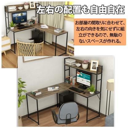 DEWEL パソコンデスク l字デスク 幅150cm 収納ラック付き 左右入替可能 モニターアーム対応 総耐荷重95kg テレワーク用 オフィスデスク PC デスク ゲーミングデスク 木製 事務机 足元フリー設計 グラつき防止 木目柄 幅150×幅110×奥行50×高さ145cm