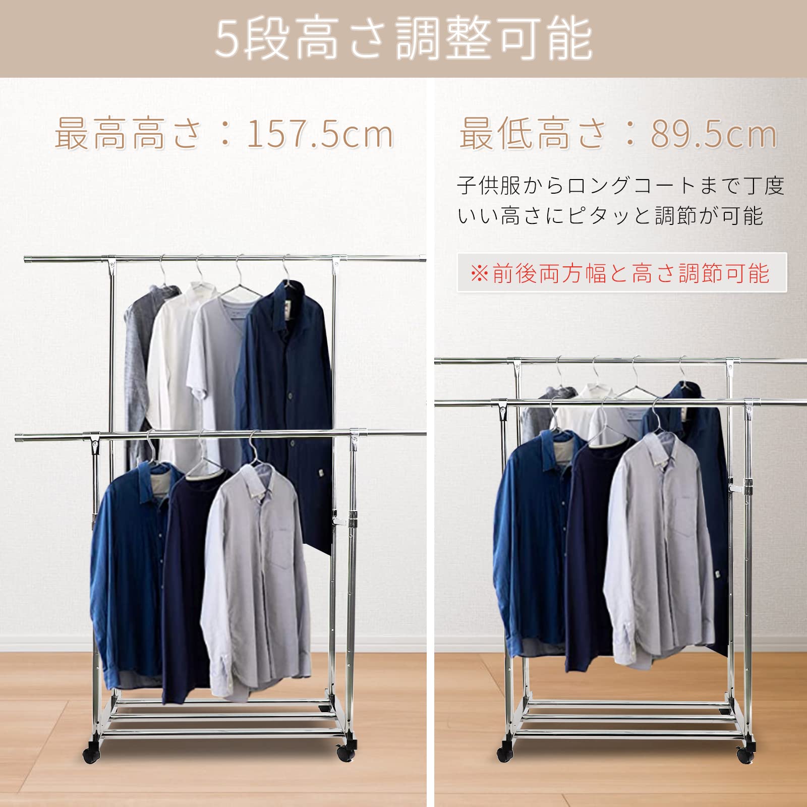DEWEL ハンガーラック 洋服ラック 5段高さ調節可能 幅82.5-158.2cm×奥行41.5cm×高さ89.5-157.5cm 衣類ラック 耐荷重100kg パイプハンガー キャスター付き 移動便利 収納便利