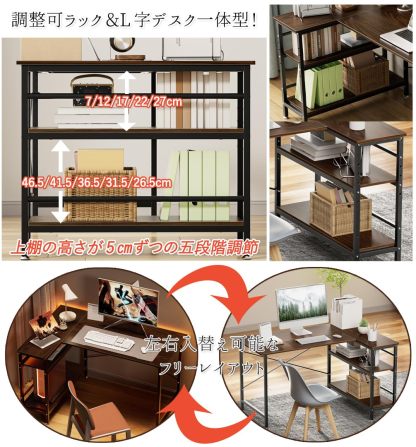 DEWEL パソコンデスク L字型 幅130cm コーナーデスク 左右入替え 収納ラック付き モニターアーム対応 総耐荷重140kg 木製 在宅勤務 組み立て簡単 ワークデスク テレワーク リモートワーク PCデスク おしゃれ コンパクト ゲーミング ラック付き 作業机 勉強机 メラミン加工 省スペース グラつき防止 組立式 デスク130X90X75cm