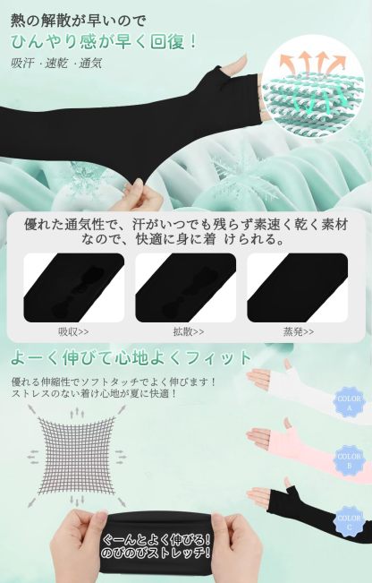 [DEWEL] アームカバー UVカット 腕カバー アームガード 接触冷感 -5℃ UPF50・UVカット率99.9% ロング丈 日焼け防止 ひんやり 紫外線対策 吸汗速乾 抗菌防臭 滑り止め 通気性 伸縮性 アウトドア活動用 男女兼用（両腕2枚組・指穴あり） (ブラック)