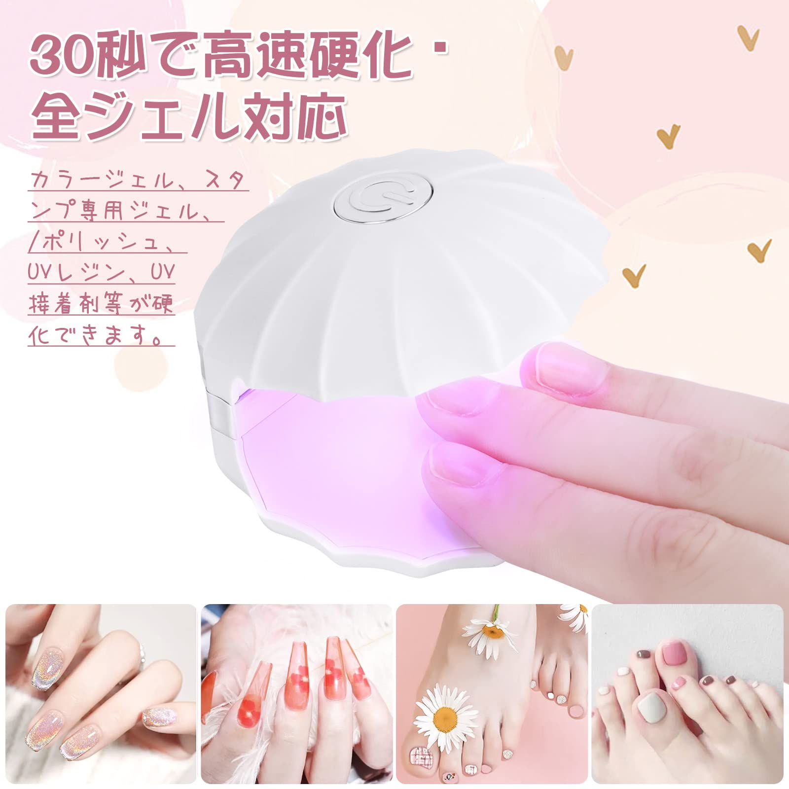 ネイルライト ネイルドライヤー ハンディライト UVライト 18W 5LEDs 充電式 LEDネイルドライヤー バッテリ 持ち運びやすい ジェルネイル LEDライト 硬化ライト 60秒タイマー設定あり ジェルネイル用 レジン用 レジンクラフト用 ホワイト 可愛い