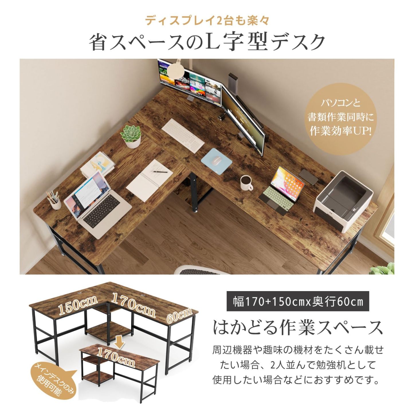 DEWEL ゲーミングデスク パソコンデスク 幅170+150cm 奥行60cm 可動収納棚付き 超ワイドL字デスク オフィスデスク PCデスク メラミン加工 グラつき防止 総耐荷重180kg コーナーデスク 4cmフレーム テレワーク 木製 170+150X60X75cm