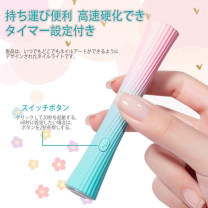 ネイルライト ネイルドライヤー ハンディライト UVライト 3W 1LEDs 充電式 LEDネイルドライヤー 持ち運びやすい ジェルネイル LEDライト 硬化ライト タイマー設定可能 ジェルネイル用 レジン用 レジンクラフト用 2階段タイマー機能 タイマー ホワイト 日本語説明書付き