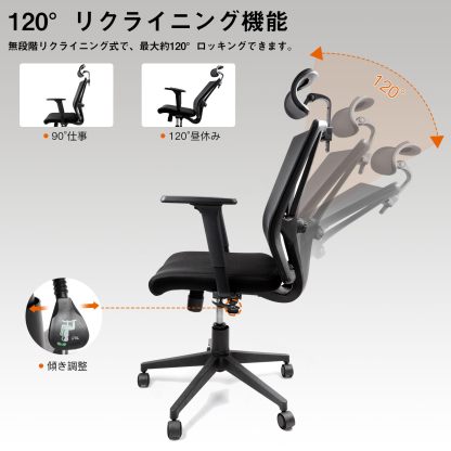 DEWEL オフィスチェア メッシュ 120°リクライニング 2Dヘッドレスト 3Dアームレスト 椅子 テレワーク パソコンチェア pcチェア pc椅子 メッシュ 人間工学椅子 事務椅子 勉強椅子 デスクチェア ランバーサポート付き ロッキング 無段階昇降 キャスター付き 360度回転 腰痛防止 おしゃれ 事務用 ブラック