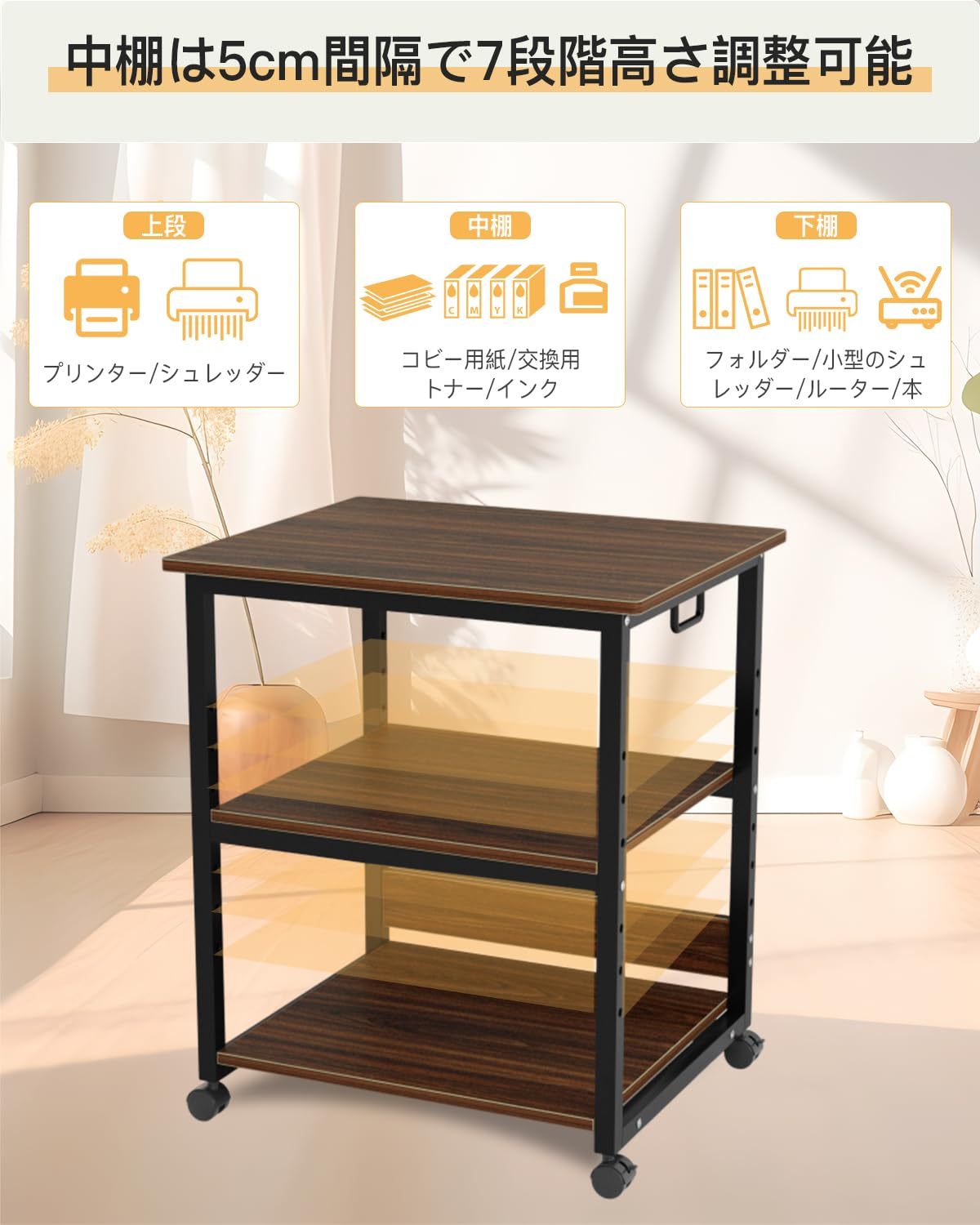 DEWEL プリンター台 高さ70cm×幅60cm×奥行50cm プリンターワゴン 3段 キャスター付き 総耐荷重90㎏ 中棚調整 木製 収納 A3対応 プリンターラック サイドワゴン 組み立て簡単 (ウォルナット)