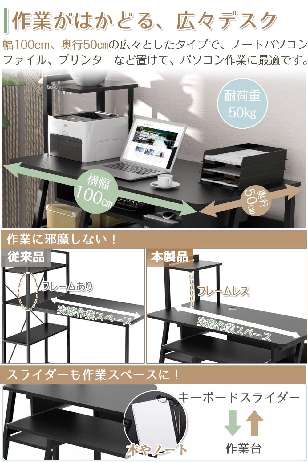 パソコンデスク キーボードスライダー付 天板幅100cm DEWEL PCデスク 机 3段収納ラック付 モニターアーム取付対応 ワークデスク ゲーミングデスク アジャスター付 総耐荷重100kg 傷・汚れ・水分・熱に強い天板(メラミン加工) 省スペース 組立簡単 勉強机 学習机 学習デスク 棚付デスク 木製 おしゃれ 書斎 在宅勤務 テレワーク 組立後幅102.5×奥行50cm