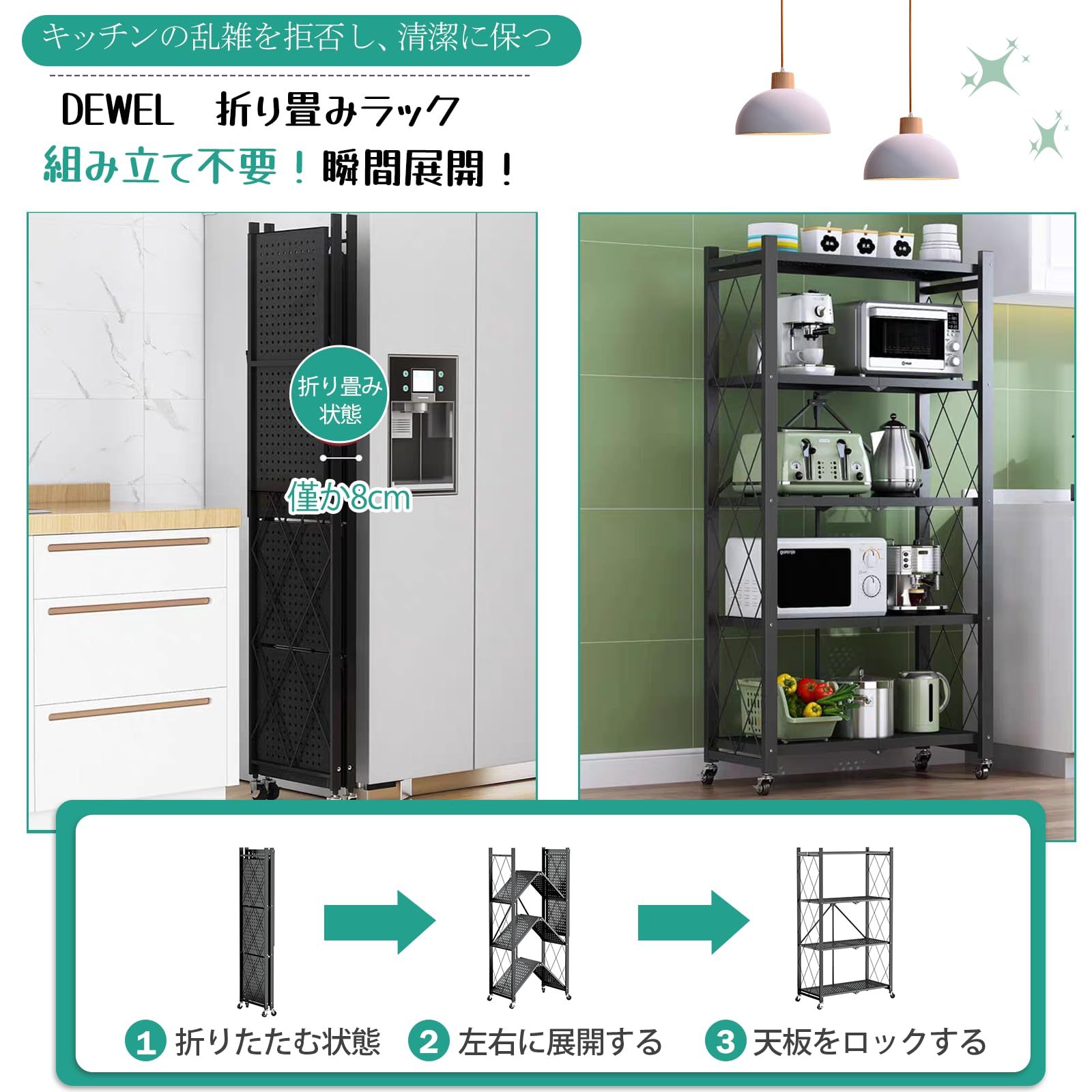 DEWEL【折り畳み式】レンジラック 折り畳みラック 4段 幅71×奥行34×高さ124cm キャスター付き スチールラック レンジ棚 耐荷重25kg*1層あたり 頑丈 オープンラック キッチンラック 食器棚/炊飯器/電子レンジ/書類ボックス/衣類収納ケース 一体型ラック (ブラック, 4段)