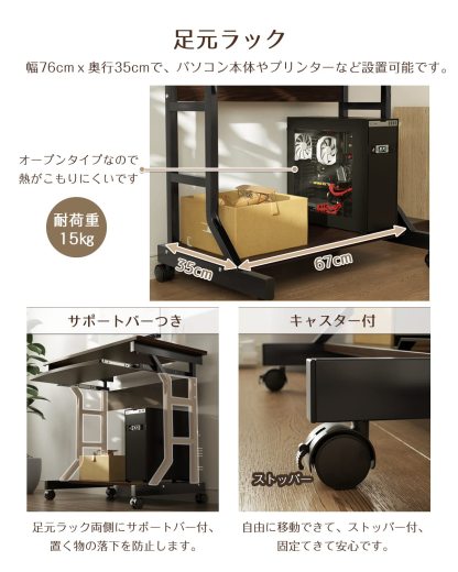 パソコンデスク pcデスク 幅80cm DEWEL テレワーク用 ラック付き 収納つきデスク パソコンラック ワークデスク キーボードスライダー付き キャスター付き 木製 作業台 勉強机 学習机 仕事机 オフィスデスク 省スペース 角丸加工 移動便利 組立簡単 スリム 80X50X75cm