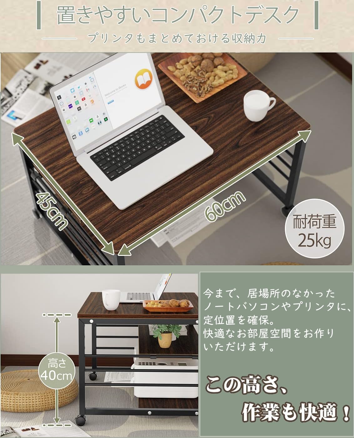 DEWEL パソコンデスク 60cm幅 ローデスク ロータイプ デスク 省スペース コンパクト pcデスク 机 プリンター収納 キャスター付き 作業台 作業机 棚付き 収納 シンプル ナチュラル 北欧 おしゃれ キャスター付き ノートパソコンデスク コンパクト