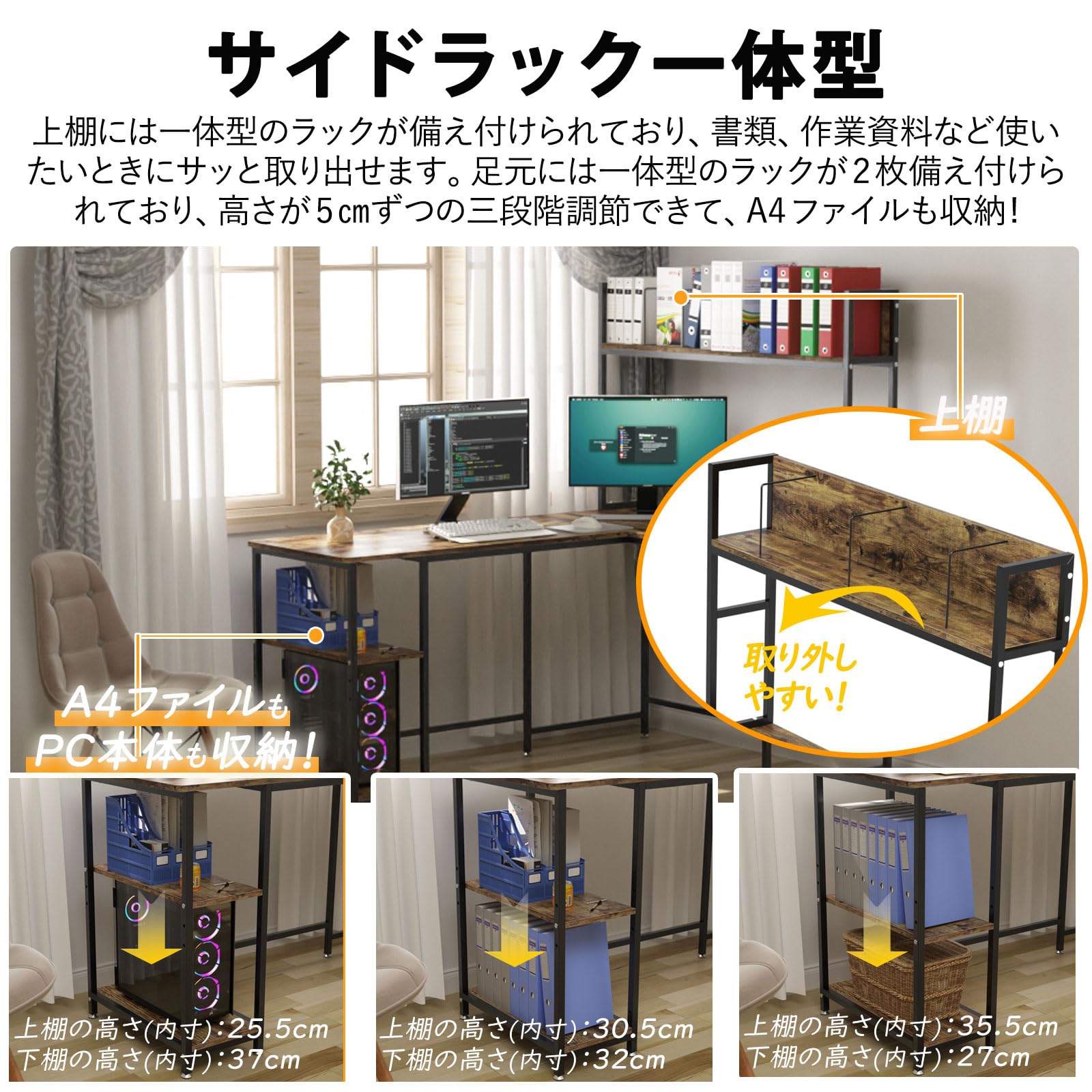 DEWEL パソコンデスク l字デスク 幅150 テレワーク用 左右入替可能 モニターアーム対応 サイドラック付き コーナーデスク オフィスデスク ゲーミングデスク 事務机 配線穴付き 木目柄 グラつき防止 在宅勤務 メラミン加工 150X110X145cm