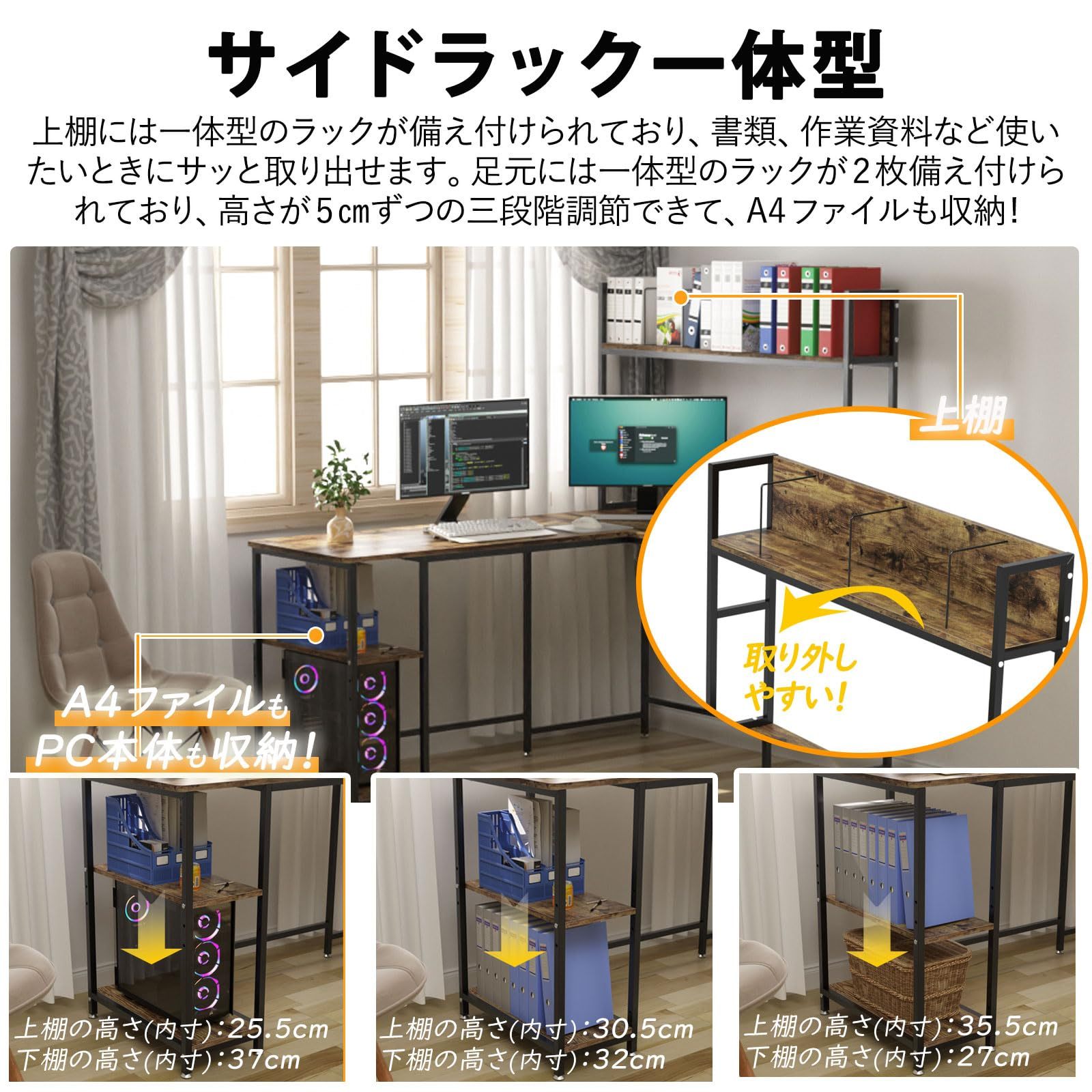 DEWEL パソコンデスク l字デスク 幅150 テレワーク用 左右入替可能 モニターアーム対応 サイドラック付き コーナーデスク オフィスデスク ゲーミングデスク 事務机 配線穴付き 木目柄 グラつき防止 在宅勤務 メラミン加工 150X110X145cm