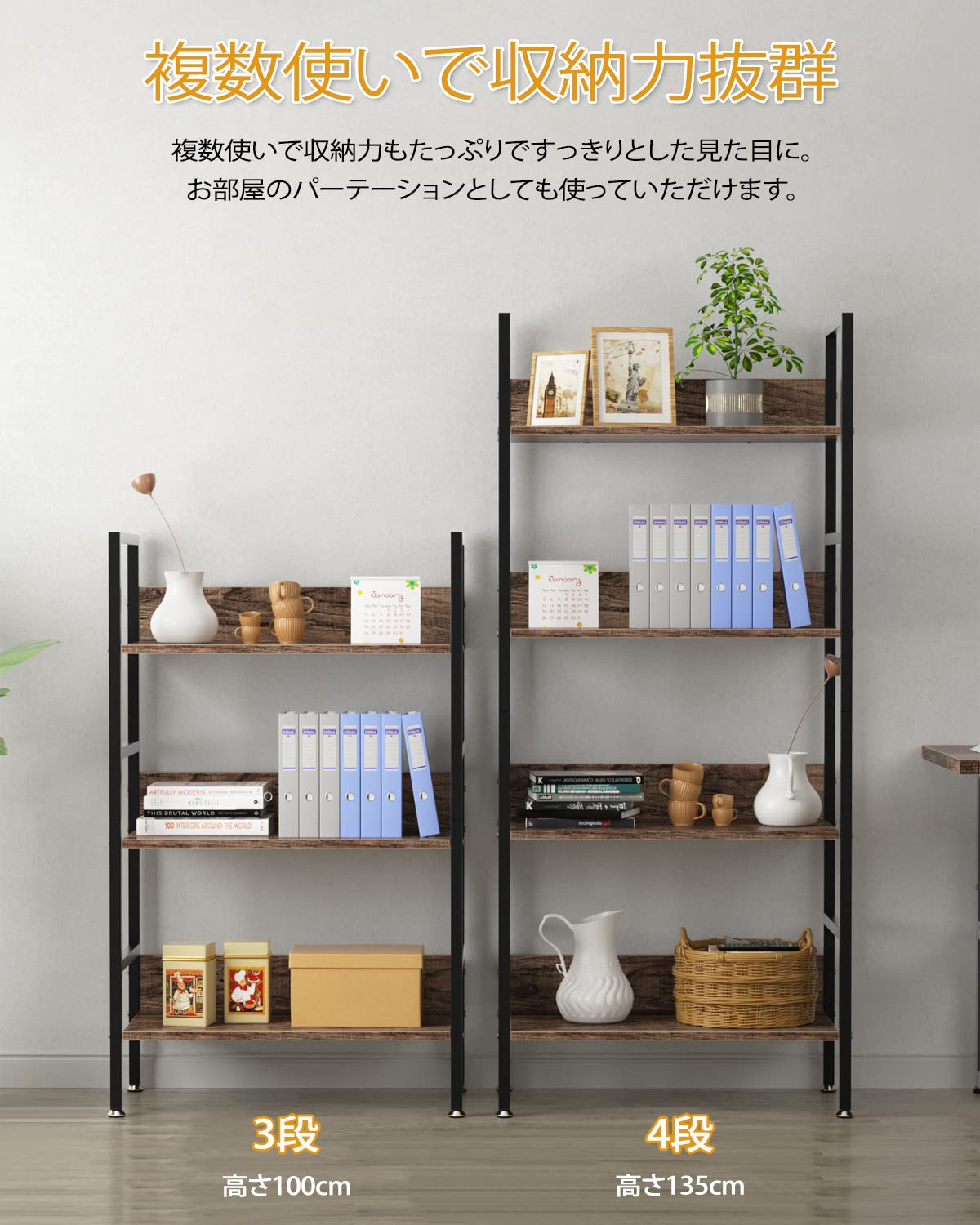 DEWEL ラック 棚 収納 オープンラック 収納ラック 幅60×奥行30×高さ135cm 木製棚板 スチールラック オープンシェルフ ディスプレイラック スチール脚 木目 飾り棚 食器棚 隙間収納 組立簡単 (4段)