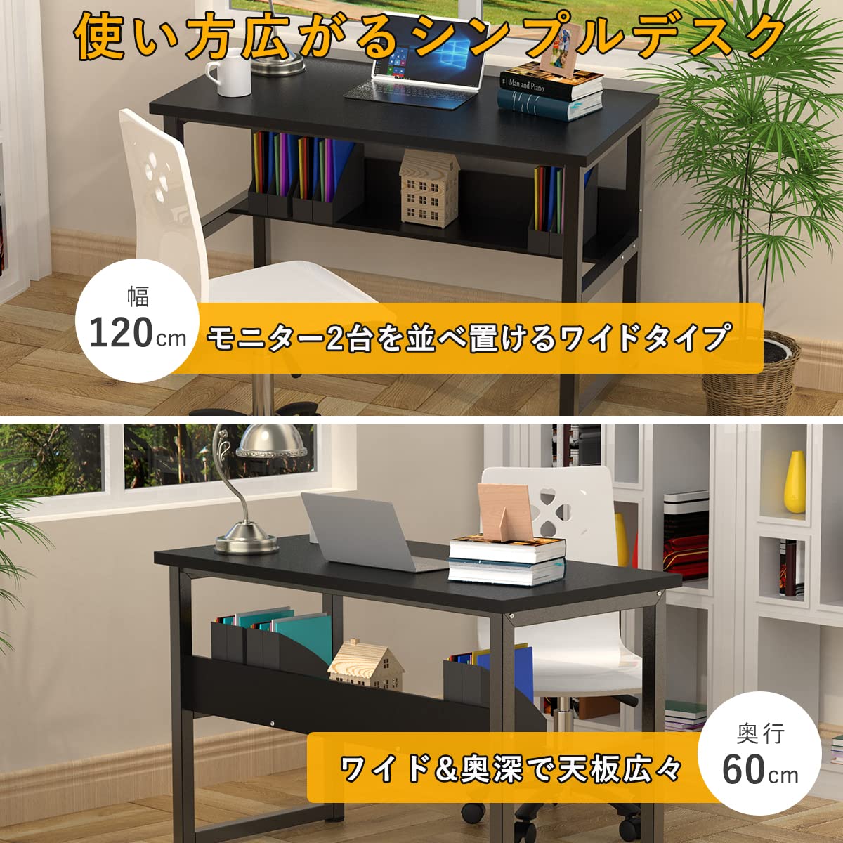 ゲーミングデスクパソコンデスク テレワーク用 幅120cm 奥行60cm シンプル pcデスク 耐荷重65kg 収納ラック付き 広いpcデスク ワークデスク オフィスデスク アジャスター付き 収納つきデスク 勉強デスク 勉強机 木製 シンプル 木目柄 メラミン加工 在宅勤務 120X60X75cm