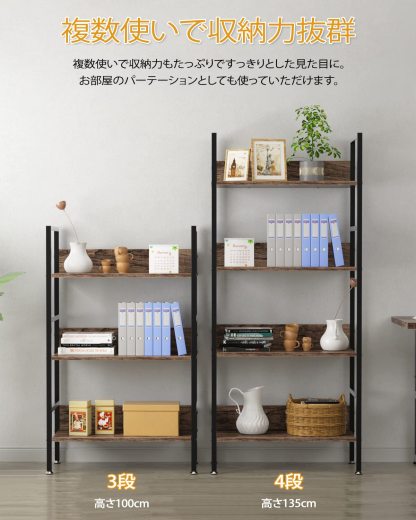 DEWEL ラック 棚 収納 オープンラック 収納ラック 幅60×奥行30×高さ135cm 木製棚板 スチールラック オープンシェルフ ディスプレイラック スチール脚 木目 飾り棚 食器棚 隙間収納 組立簡単 (4段)