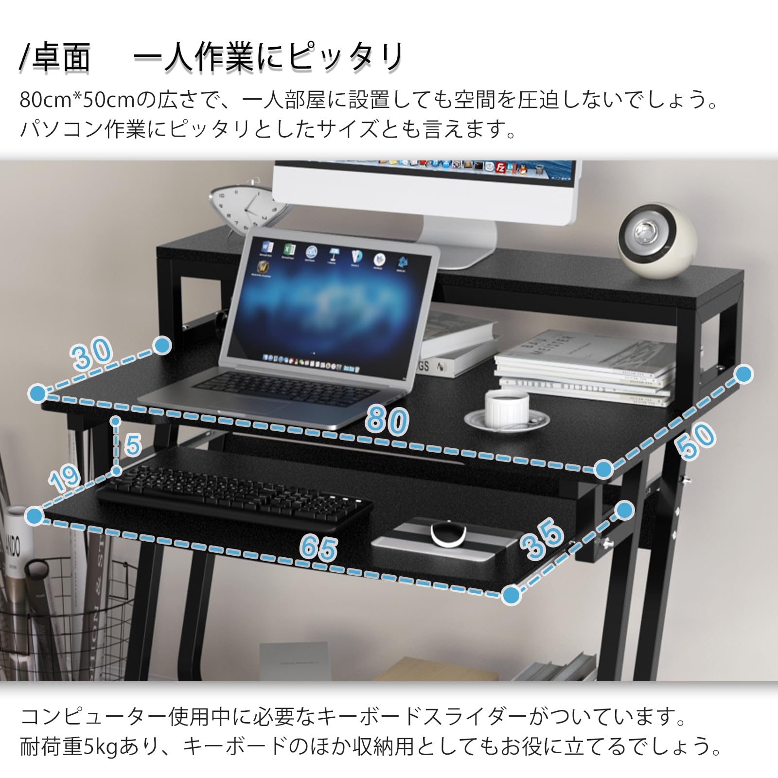 DEWEL パソコンデスク pcデスク 幅80cm モニター台付き キーボードテーブル付き キャスター付き シンプルデスク 収納棚付き 在宅勤務 組立簡単 学習デスク ワークデスク オフィスデスク 勉強机 木目柄 おしゃれ 幅80cm×奥行50cm×高さ90cm ブラック