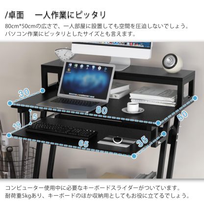 DEWEL パソコンデスク pcデスク 幅80cm モニター台付き キーボードテーブル付き キャスター付き シンプルデスク 収納棚付き 在宅勤務 組立簡単 学習デスク ワークデスク オフィスデスク 勉強机 木目柄 おしゃれ 幅80cm×奥行50cm×高さ90cm ブラック
