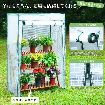 ビニールハウス 家庭用 ビニール温室 小型 家庭菜園 寒さ/霜/雨/風対策 温室 ビニール ベランダ 虫/鳥よけ 家庭用ビニールハウス 暖簾/ペグ付 チャック開閉 温室ハウス 工具不要 組立簡単 室内室外適用 多用途 100x50x150cm
