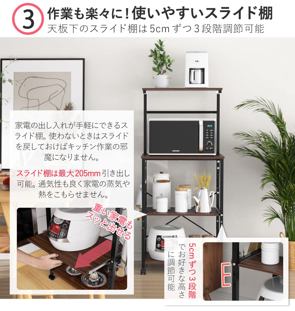 DE WEL レンジ台 キッチンラック スライド棚 四段式 幅60cm 高さ150cm 総耐荷重50kg キッチンワゴン キャスターとアジャスター付き スライド棚 レンジボード ワゴン ダイニング キッチン収納 家電や食器収納棚 おしゃれ シンプル 木製 隙間収納 コンパクト 省スペース ブラック&ブラウン 幅60×奥行40×高さ150cm