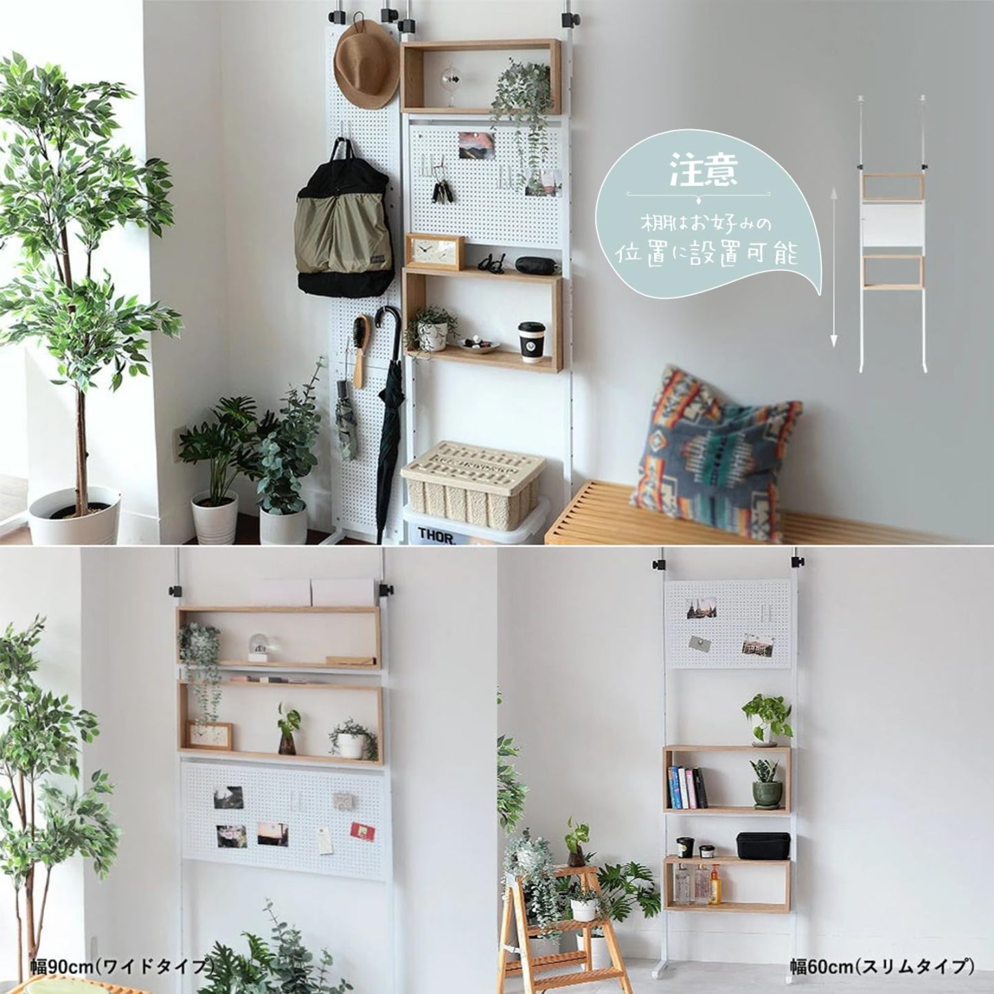 DEWEL 突っ張りラック つっぱり棚 幅90cm ウォールラック 壁面収納 突っ張り棚 高さ194.5-275cm つっぱり棒 棚 省スペース ホワイト×ナチュラル 有孔ボード付き ペグラック付き マグネット付き (ホワイト×ナチュラル, 幅90cm)