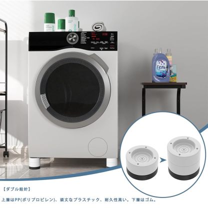 DEWEL 洗濯機用防振ゴム足 8個セット 洗濯機防振パッド 防振パッド 8個入り 家電家具用増高足 高さ調節 ノイズ低減 騒音防止 重ねて使用可能 騒音防止 