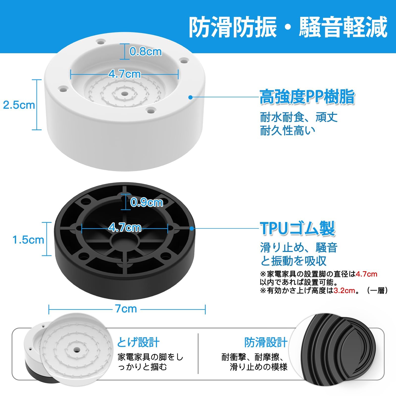 洗濯用防振ゴム DEWEL かさ上げ台 9cm 高さ調整 12点セット ホワイト 継ぎ足し 底上げ 置き台 冷蔵庫 ソファー テーブル こたつ ベッドの高さあげ 水たまり防止 安定性 耐久性