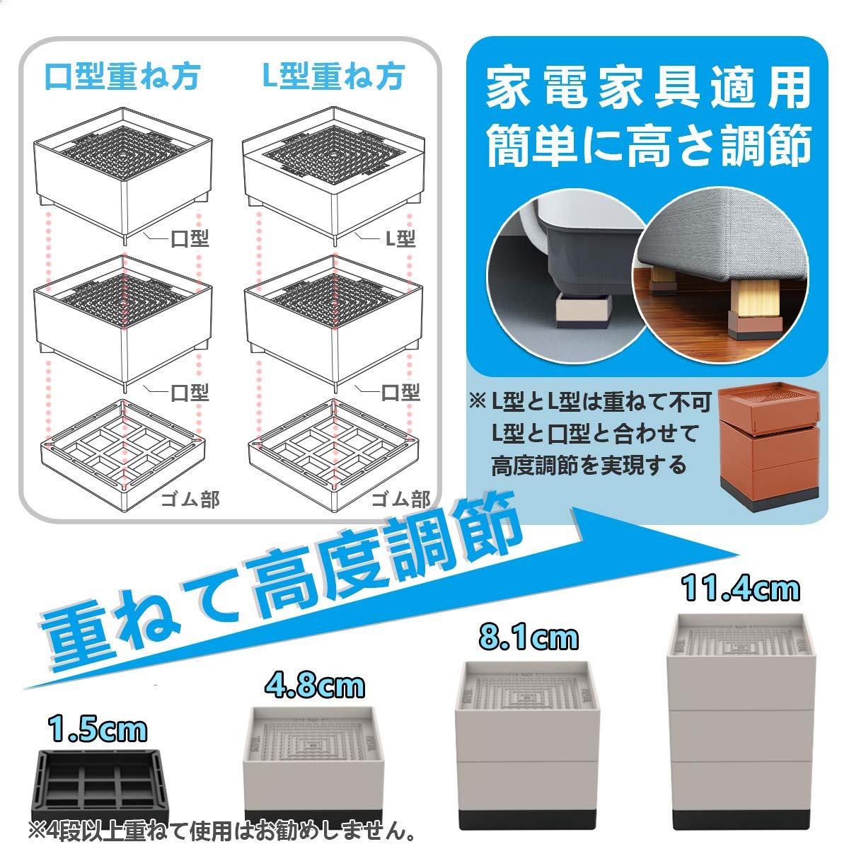 DEWEL 洗濯機かさ上げ台 防振ゴム 防滑パッド 重ねて高さ調節 洗濯機 台 冷蔵庫/家電/家具/ソファー/こたつ 底上げ 増高脚 耐加重300KG