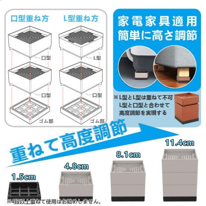 DEWEL 洗濯機かさ上げ台 防振ゴム 防滑パッド 重ねて高さ調節 洗濯機 台 冷蔵庫/家電/家具/ソファー/こたつ 底上げ 増高脚 耐加重300KG